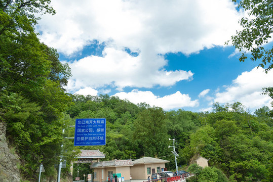 秦嶺山脈