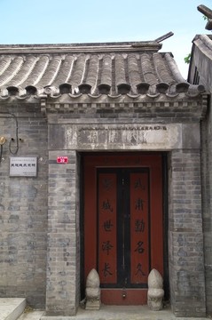 吳越錢氏宗祠
