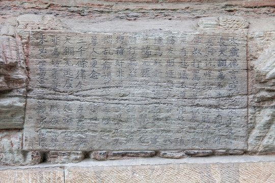 大足寶頂山石刻父母恩重經(jīng)變相