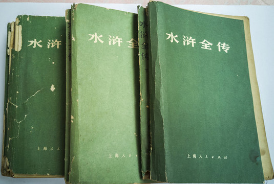 1972年版水滸全傳
