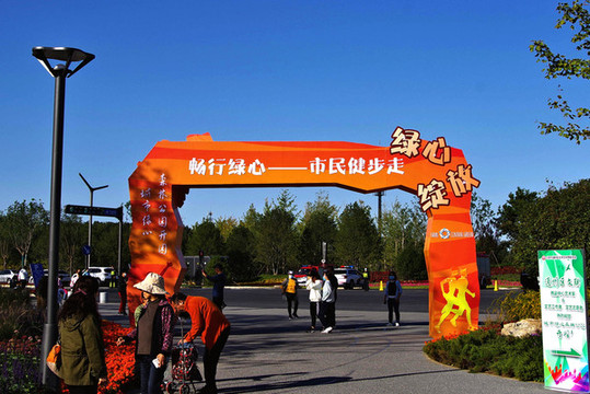 城市綠心森林公園