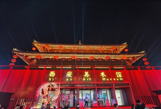 西安美術(shù)館