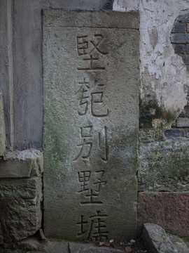 杭州堅匏別墅墻界