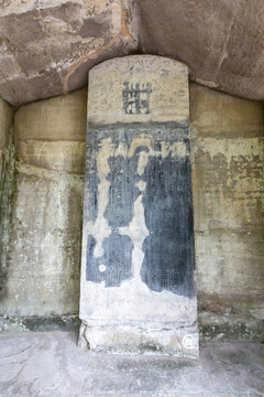 重慶大足北山石刻趙懿簡公神道碑
