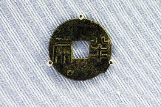漢代錢(qián)幣四銖半兩