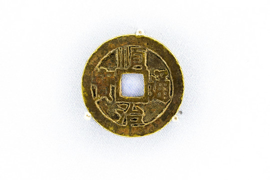 順治通寶