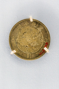 宣統(tǒng)元寶銀元