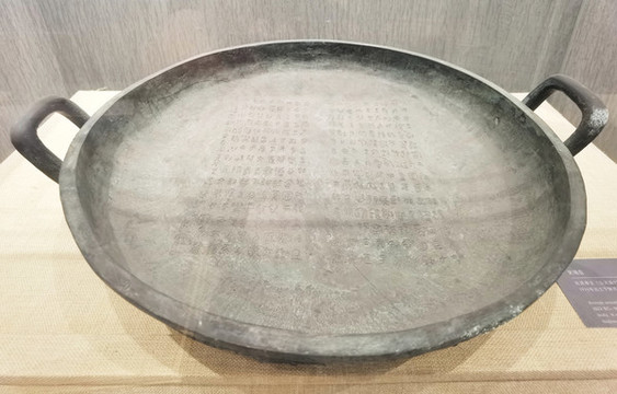 史強盤