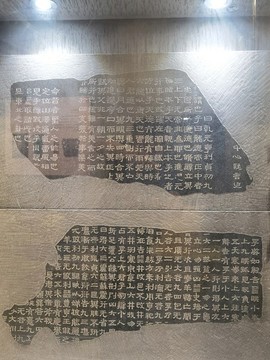 熹平石經(jīng)殘片