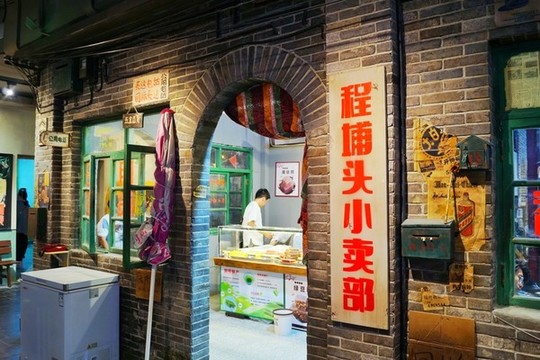 老福州店鋪