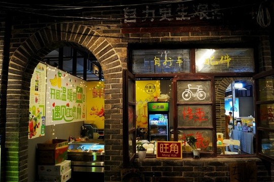 老福州場(chǎng)景
