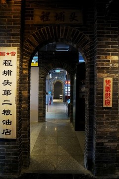 老福州懷舊福州
