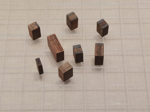 回鶻文木活字