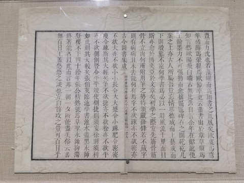 古今圖書集成