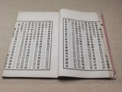 曲轅自述詩