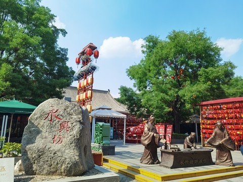 西安永興坊
