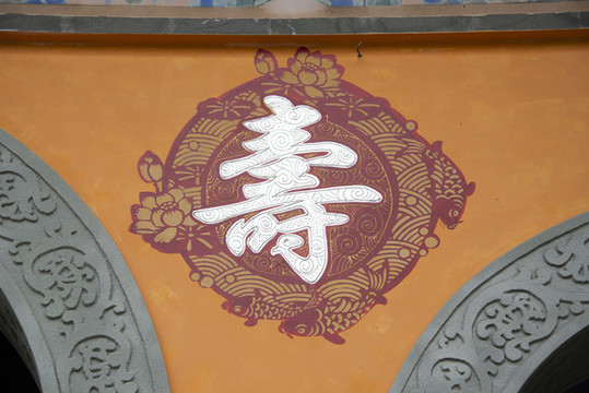 書法字體