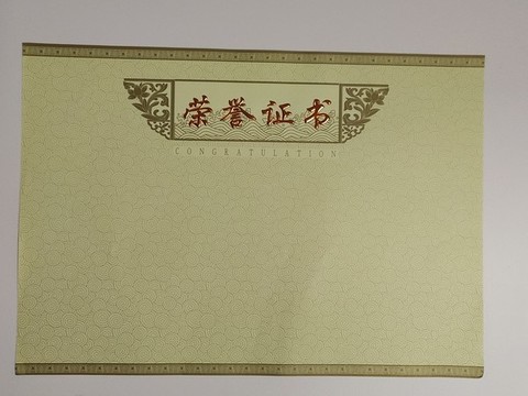 證書花紋