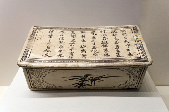 宋代磁州窯白釉黑花詩(shī)句長(zhǎng)方枕