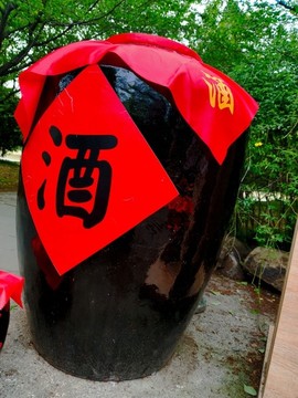復(fù)古大酒壇