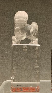 清代獅鈕水晶印