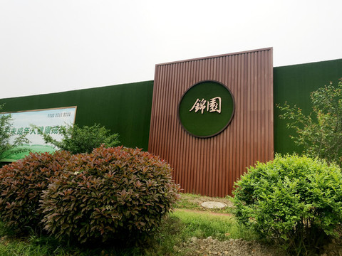 房地產(chǎn)戶外圍擋