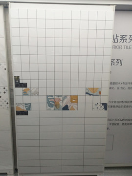 花磚