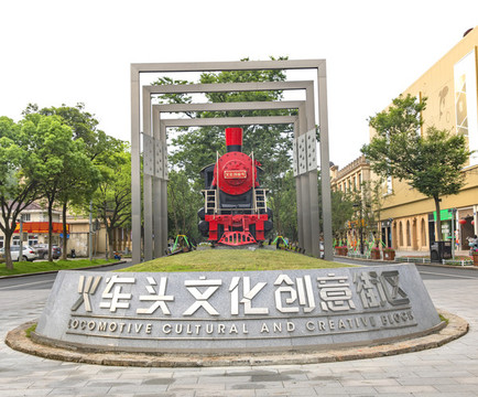 火車頭創(chuàng)意