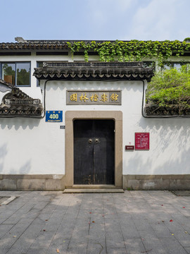 蘇州留園
