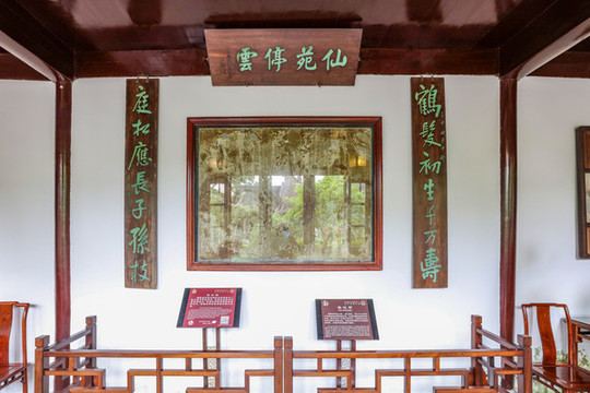 蘇州留園冠云樓