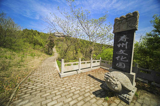 八公山壽州文化園