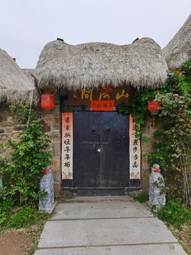 膠東農(nóng)家院