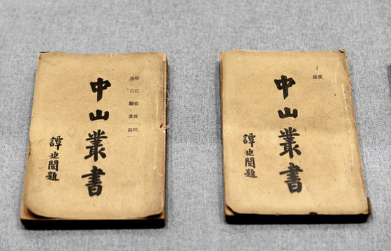 民國老書本
