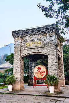 重慶