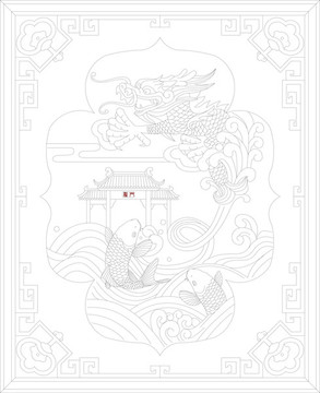 鯉魚龍門