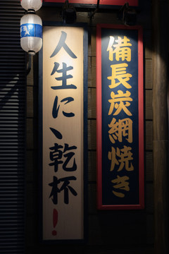 招牌