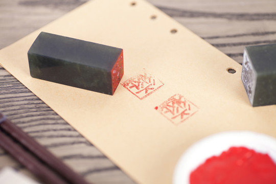 篆刻藝術(shù)