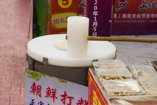 美食