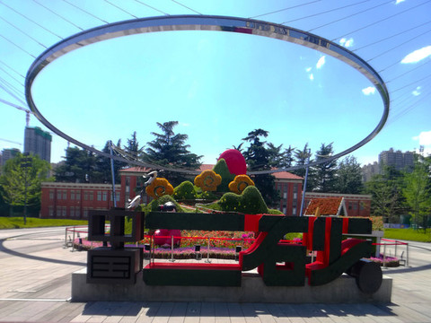 二砂文創(chuàng)園
