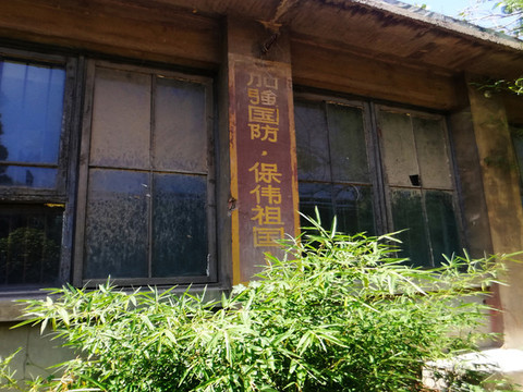 保衛(wèi)祖國