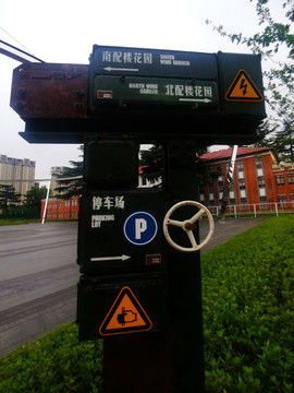 工業(yè)風(fēng)道路導(dǎo)視牌