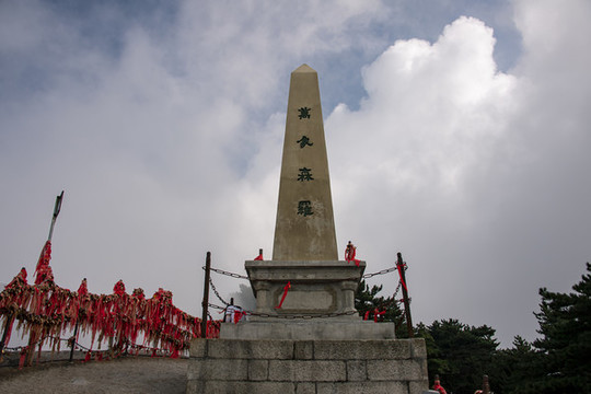 中國陜西華山東峰萬象森羅碑刻
