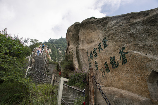 中國陜西華山蒼龍嶺