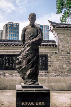 全祖望塑像