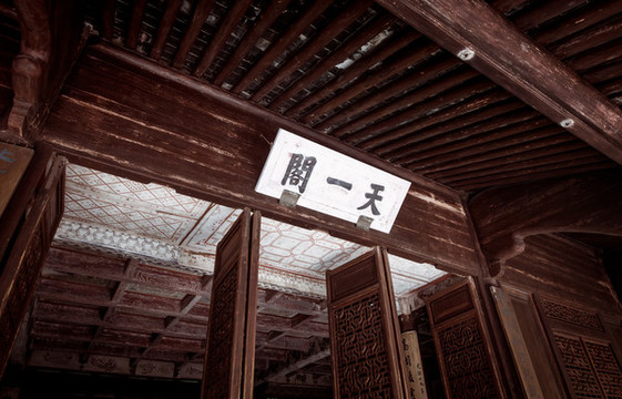 天一閣