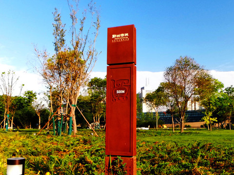 健康主題公園標(biāo)識(shí)牌