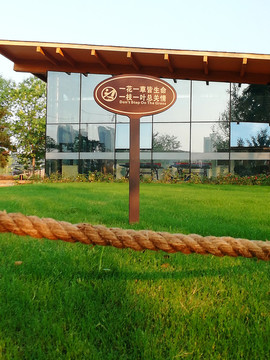 愛護(hù)花草標(biāo)識牌
