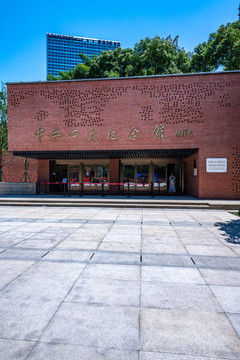 上海第四次全國代表大會紀(jì)念館