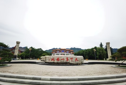 終南山