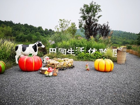 田園生活